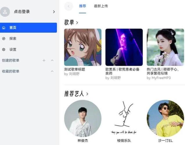 下载歌词网站大全 - 免费歌词下载在线平台