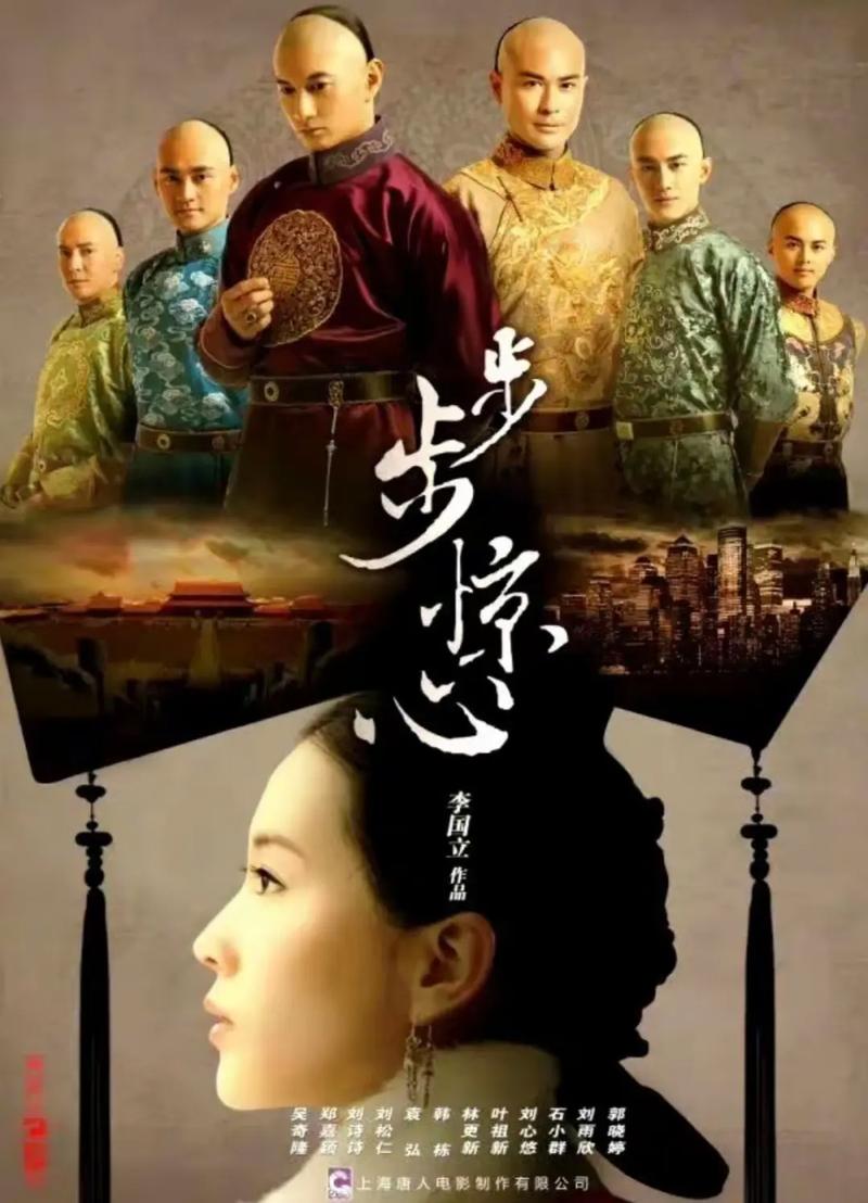 步步惊心TXT全集下载 | 高清完整版电子书免费在线阅读