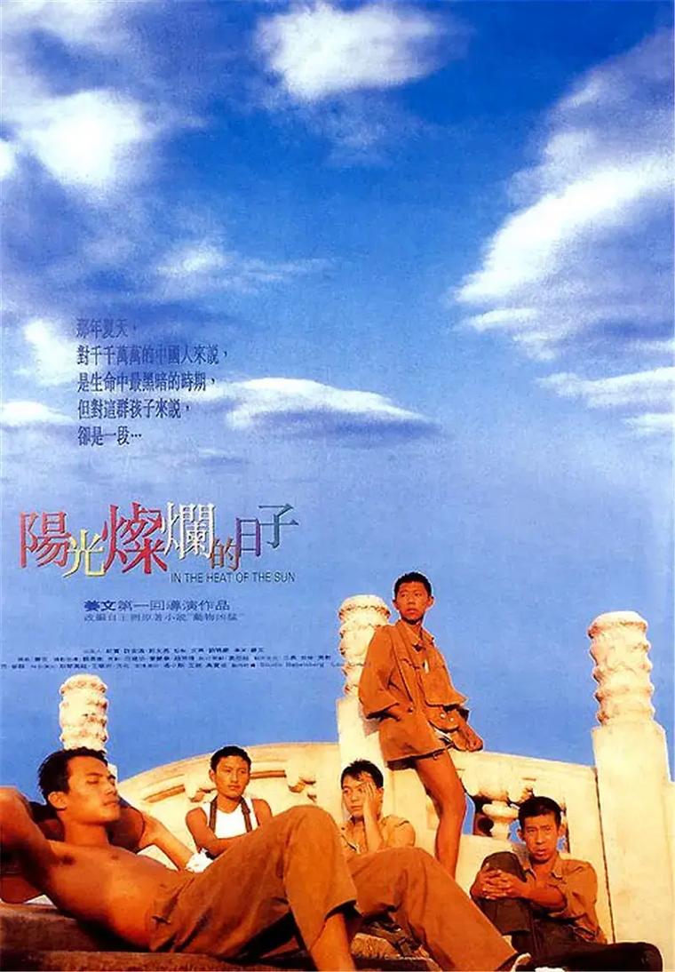 阳光灿烂的日子迅雷下载高清完整版在线观看