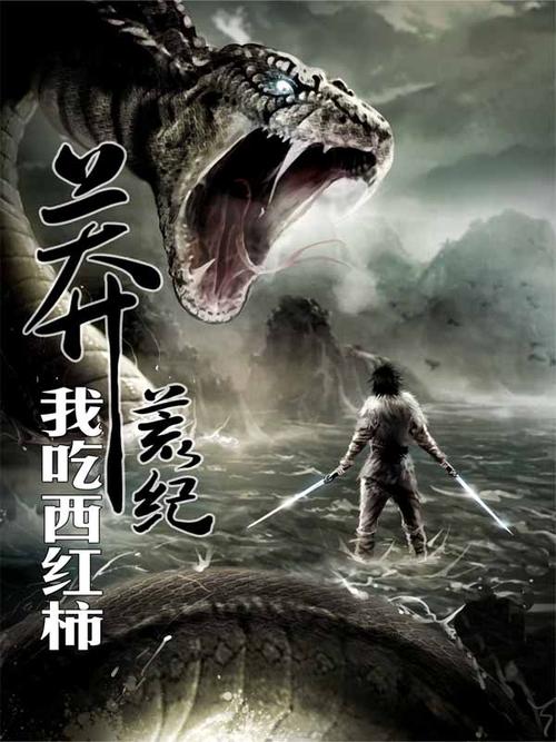 莽荒纪txt全集下载-完整版无删减免费在线阅读