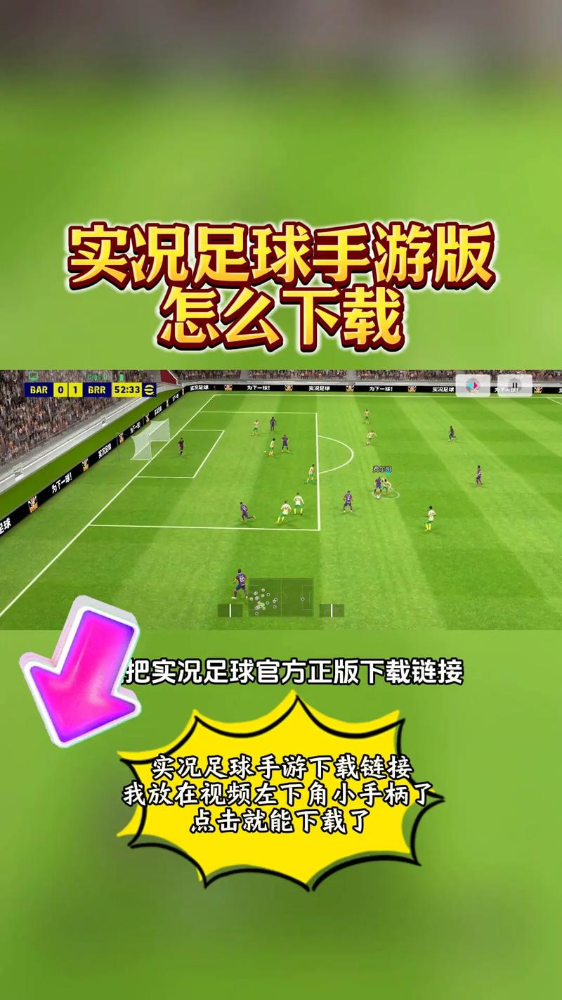 实况足球9下载 | 经典PC版中文硬盘版免费下载