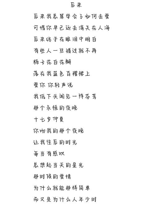 歌词下载 - 热门歌曲MP3免费下载平台