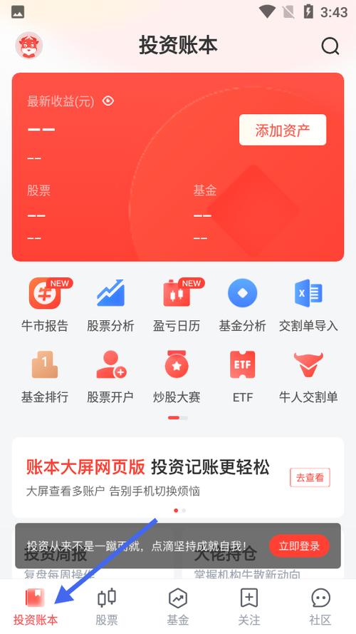 同花顺官方下载 - 股票软件免费下载安装