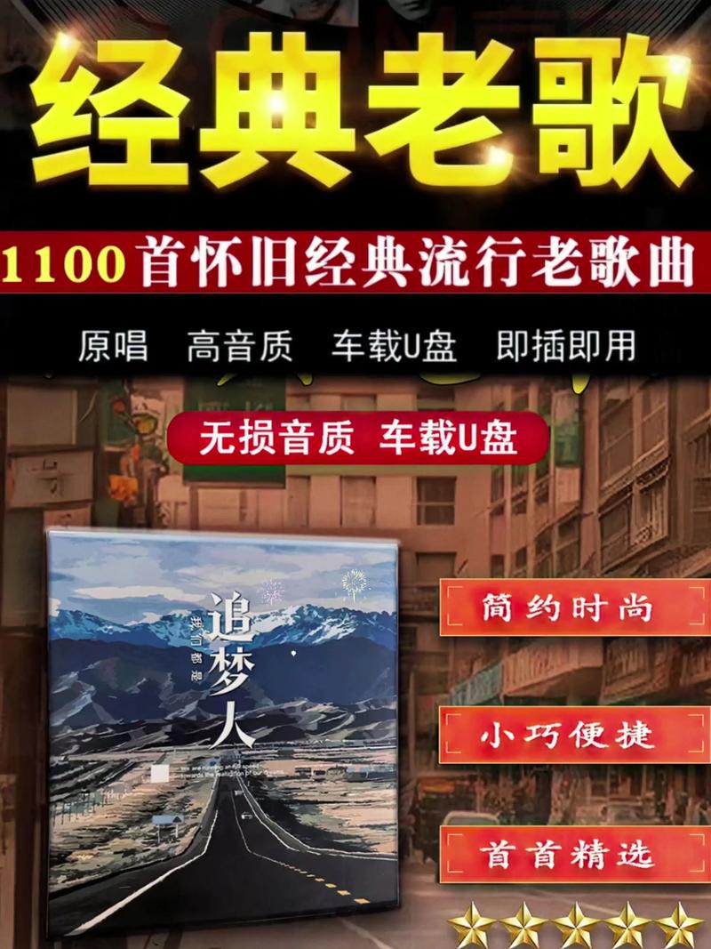 经典老歌下载 | 百首怀旧金曲无损音质免费听
