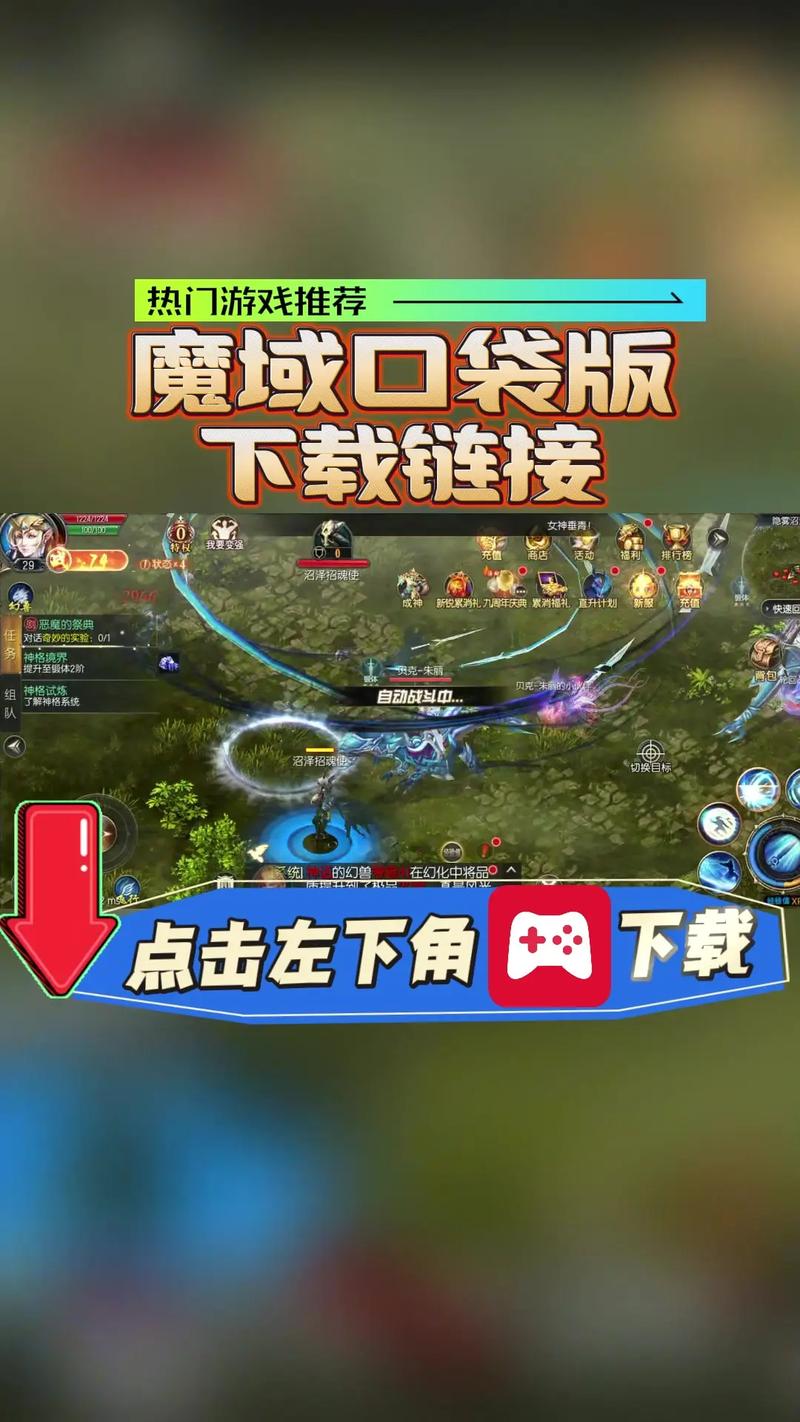 久久魔域下载 - 经典魔幻手游,全新版本上线
