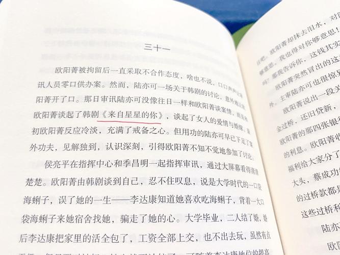 人民的名义小说下载 | 反腐经典全本TXT免费阅读