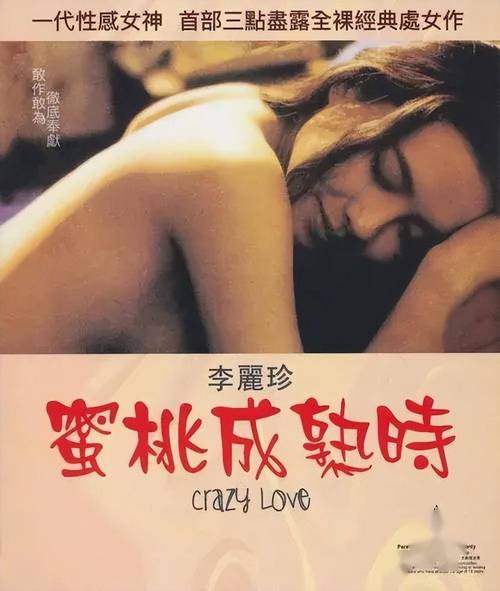 蜜桃成熟时高清完整版下载 | 免费在线观看