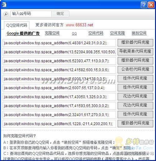 克隆空间2012免费下载:经典空间模板一键获取