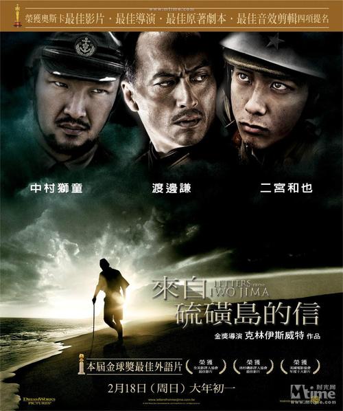 《硫磺岛家书》高清完整版下载|二战经典战争电影
