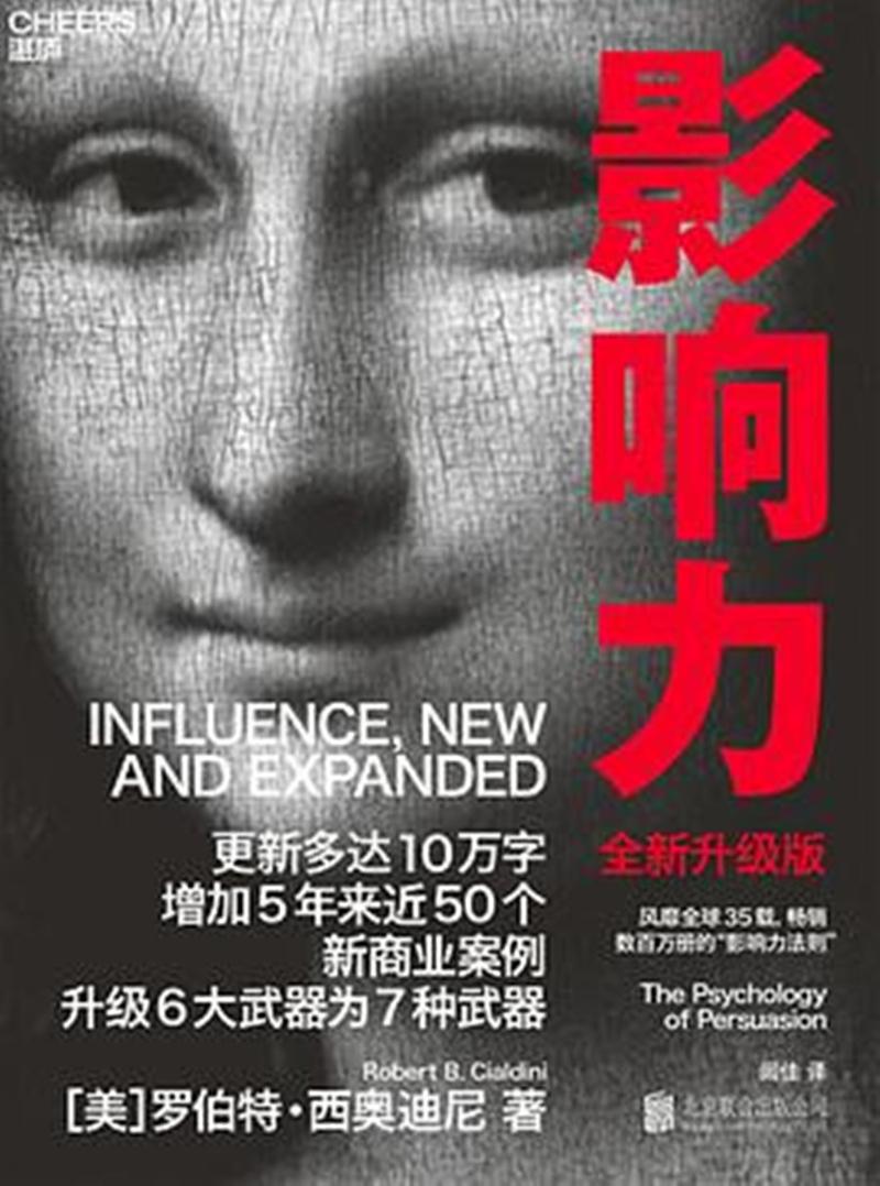 影响力下载：掌握关键资源，提升个人与组织核心竞争力