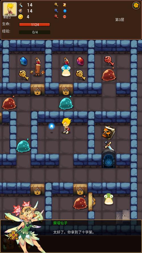 魔塔下载 - 经典怀旧RPG游戏免费下载