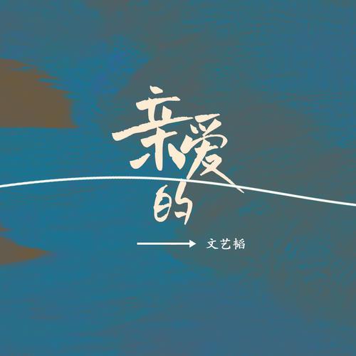 亲爱的APP下载 - 安全高效,畅享社交新体验