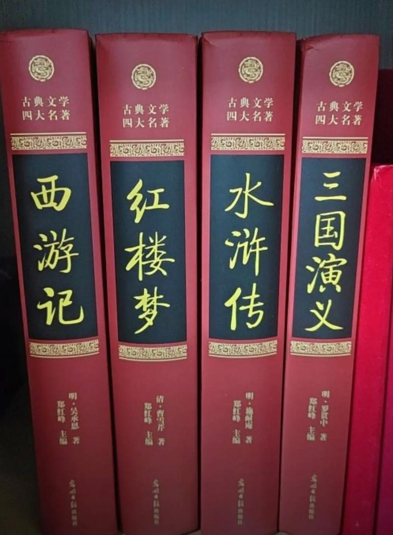 四大名著txt下载|完整版无删减|高清电子书打包