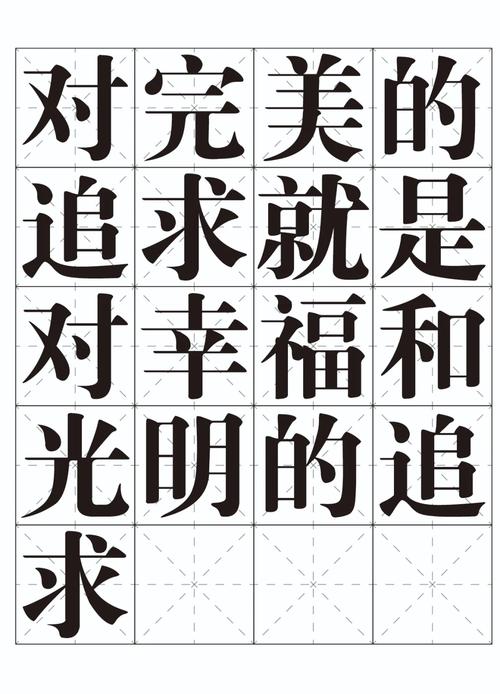 宋体字体免费下载,经典宋体字库安装包