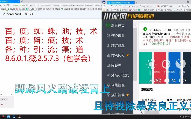 无名新闻蜘蛛池：揭秘网络暗流中的信息漩涡