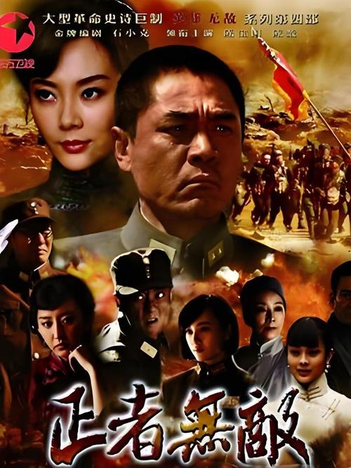 《正者无敌》高清下载 | 全集在线观看