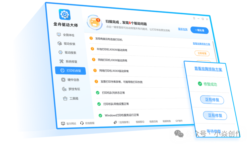 Win7网卡驱动下载 官方版 | 支持32/64位系统