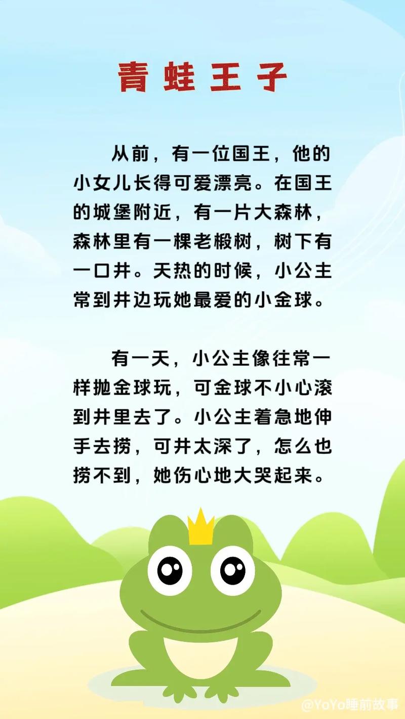 【儿童故事MP3下载】睡前童话寓言在线听,免费音频资源大全