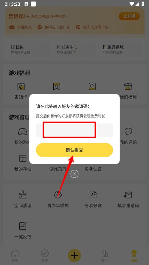 闪玩下载 - 安全快速的一站式游戏应用下载平台