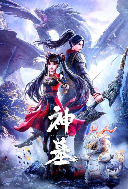 神墓小说TXT下载 | 辰东经典玄幻全文免费阅读