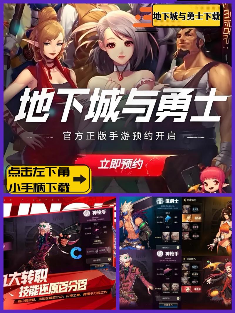 DNF官网下载 | 地下城与勇士官方客户端下载