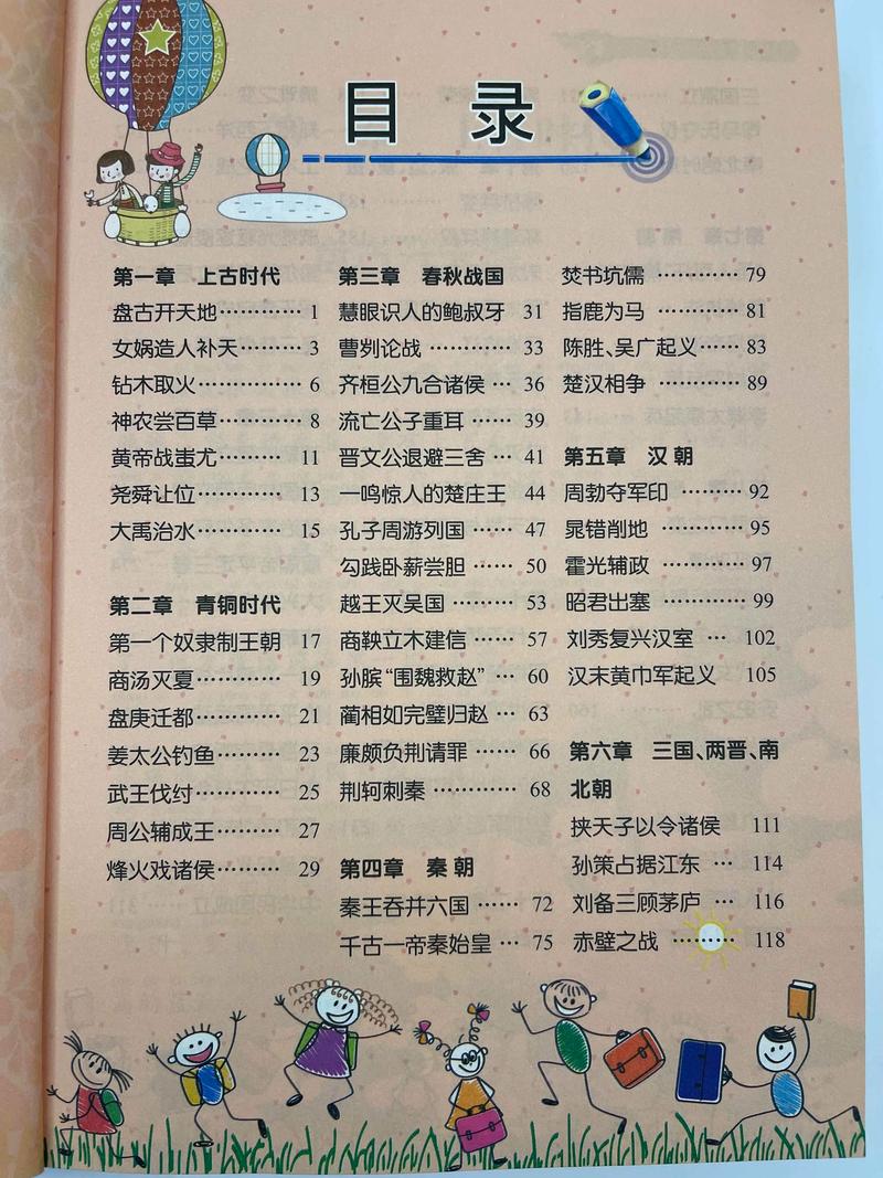 上下五千年下载 | 中华历史典籍电子版免费阅读