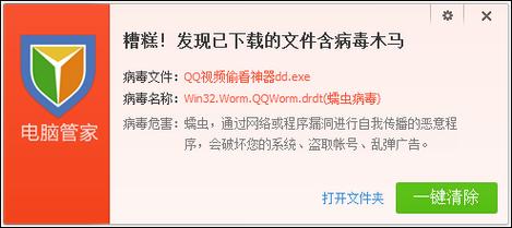 蠕虫病毒下载防御指南：如何安全清除与防范