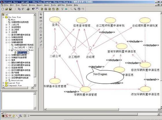 RationalRose下载 - 免费正版软件安装包获取