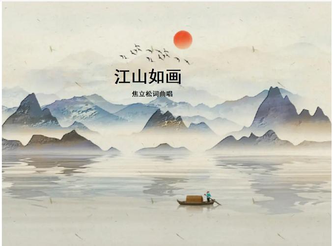 江山如画txt全文下载 | 热门小说电子书资源