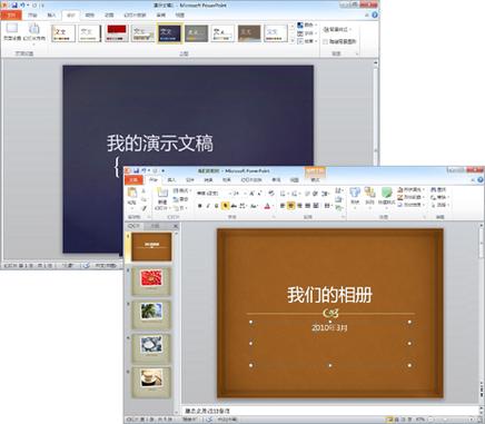 PowerPoint 2010官方下载_微软正版PPT2010免费安装版
