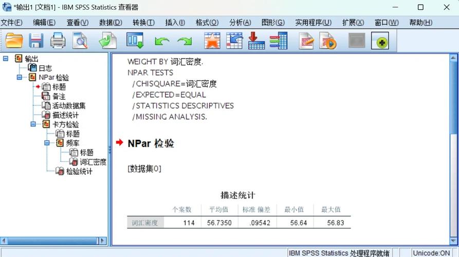 SPSS 17.0中文版免费下载 经典统计软件一键安装包