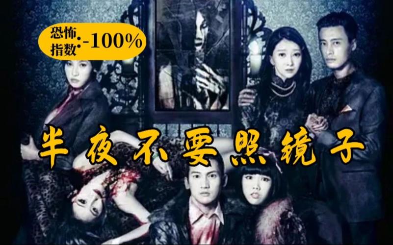 - 深夜镜前惊现异象?科学家揭“夜间照镜恐惧”真相