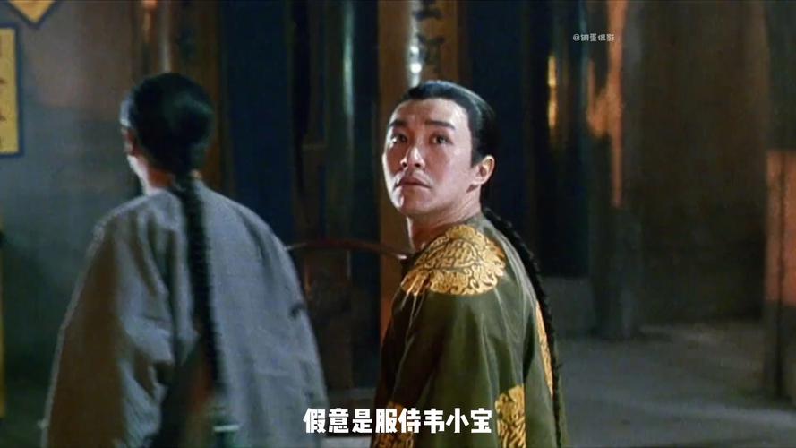 周星驰鹿鼎记高清完整版下载|经典喜剧电影在线观看