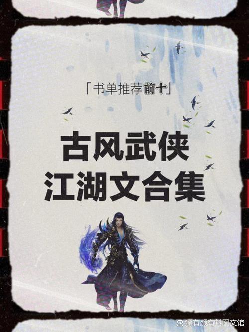 武侠小说全集免费下载 | 经典金庸古龙作品TXT/PDF打包