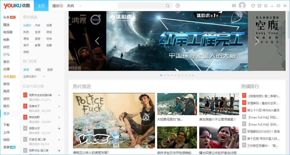 优酷下载安装官方版 - 海量视频免费看，一键安装畅享高清