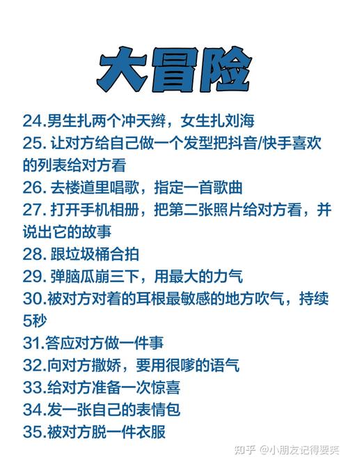 真心话大冒险下载 - 最新版免费下载安装