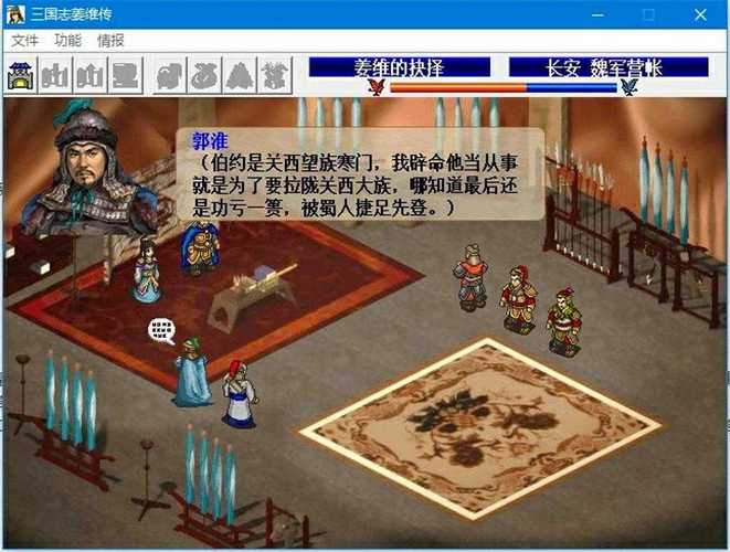 姜维传下载 | 经典三国策略游戏完整版