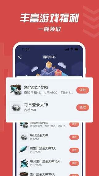 网易大神APP官方下载 - 网易游戏玩家社区
