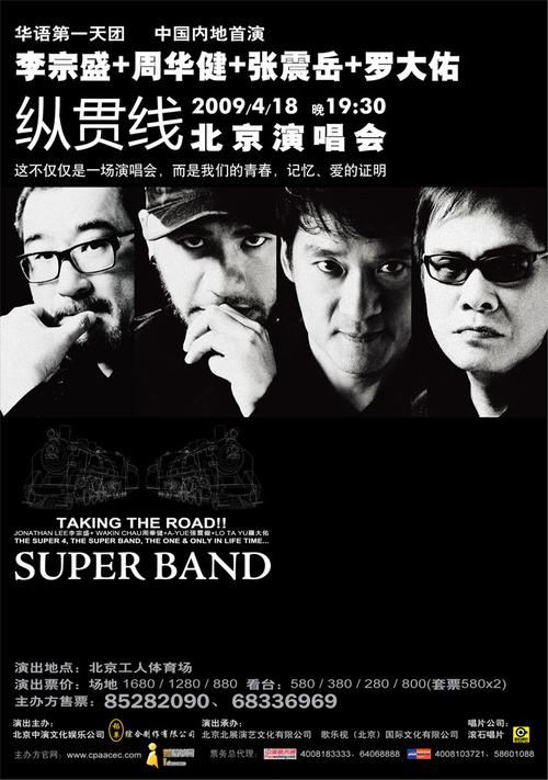 纵贯线演唱会经典曲目高清完整版下载