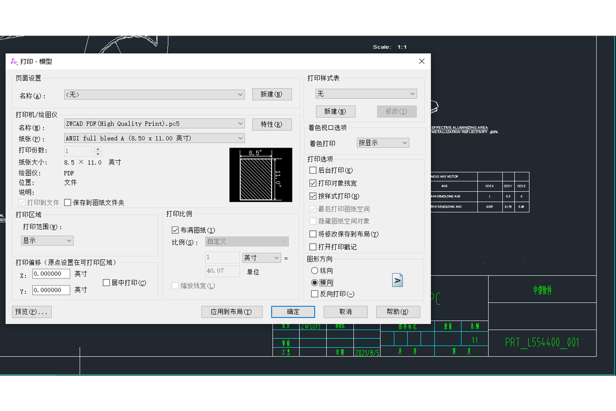 中望CAD官方免费下载安装包-2025最新版中文破解版