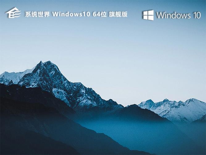 Win8 64位旗舰版下载 | 官方原版系统ISO镜像
