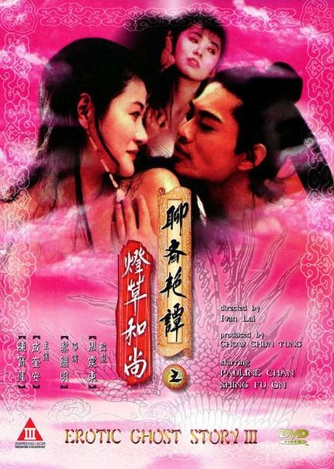 灯草和尚电影高清下载 | 经典武侠情欲片免费在线观看