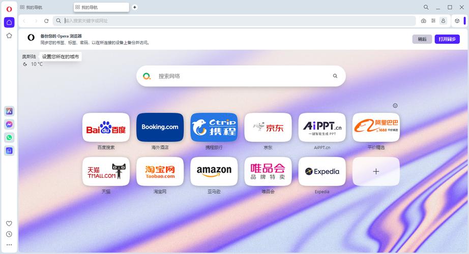 Opera浏览器官方下载-安全快速跨平台网页浏览器