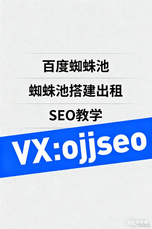 蜘蛛池出租广告泛滥:网络黑产背后的流量生意经