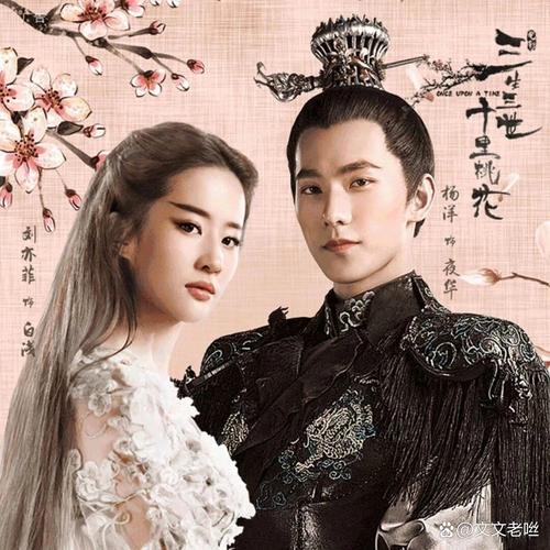 三生三世十里桃花电影高清下载 | 刘亦菲杨洋主演