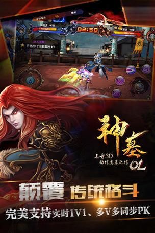 神墓OL下载_经典玄幻修仙手游安卓版高速下载