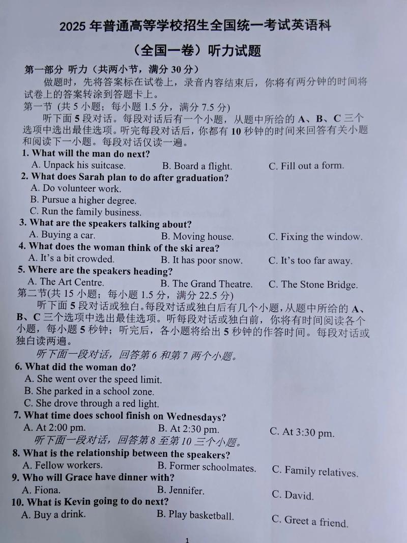 高考英语听力MP3下载_历年真题音频免费资源
