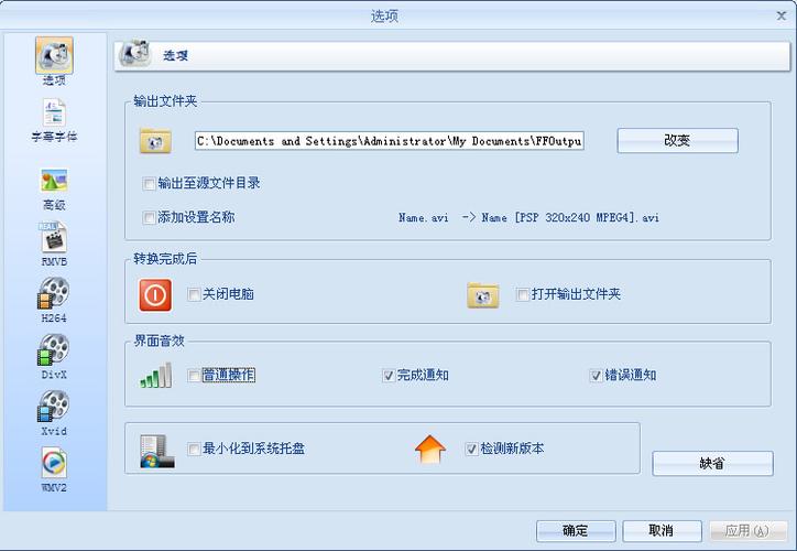 格式工厂下载 - 免费万能视频音频格式转换工具