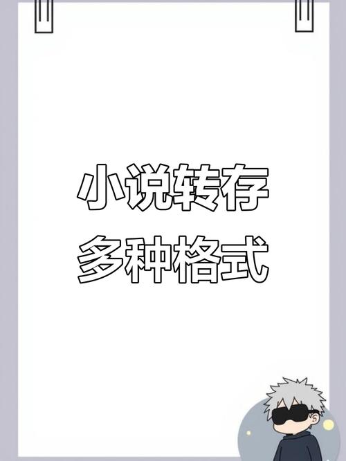 小说下载TXT电子书免费下载-海量资源一键获取