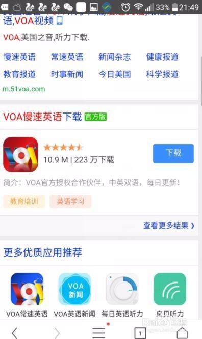 VOA英语学习资源免费下载：提升听力与口语的最佳选择